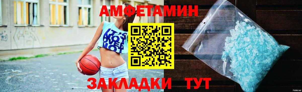 АМФЕТАМИН Розовый Волжский