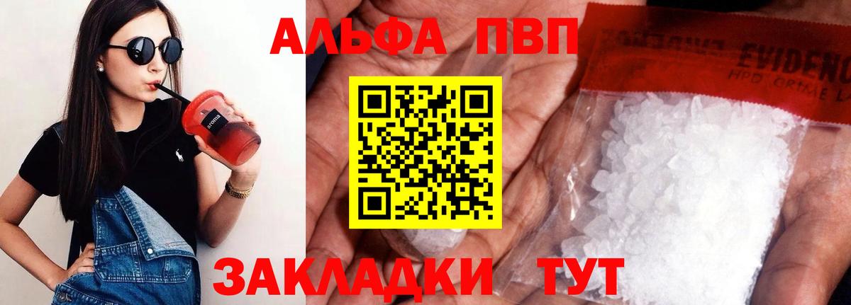 ГАШИШ Волжский