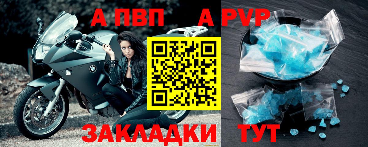 Волжский  A PVP СК  Alpha-PVP кристаллы  Alfa_PVP кристаллы  Вход с VPN 