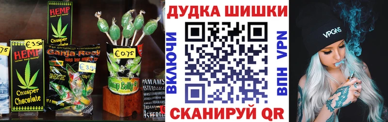 Еда ТГК конопля Волжский