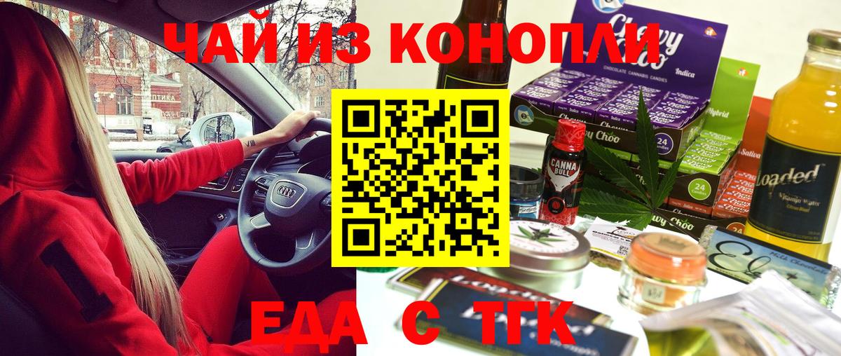 Печенье с ТГК марихуана  Вход с VPN  Волжский 