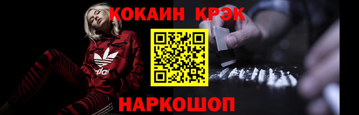 Кокаин Эквадор Волжский