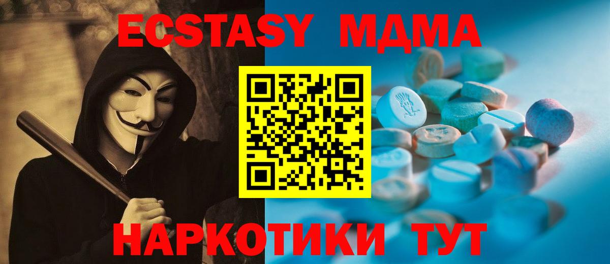 Ecstasy круглые  mega ссылки  Волжский 