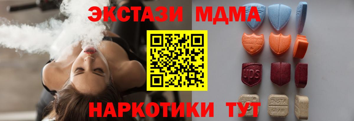 KRAKEN маркетплейс  дарнет шоп  Вход с VPN  Волжский  Ecstasy DUBAI  Ecstasy 