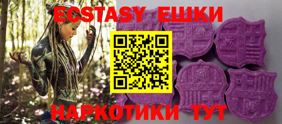 Экстази louis Vuitton Волжский