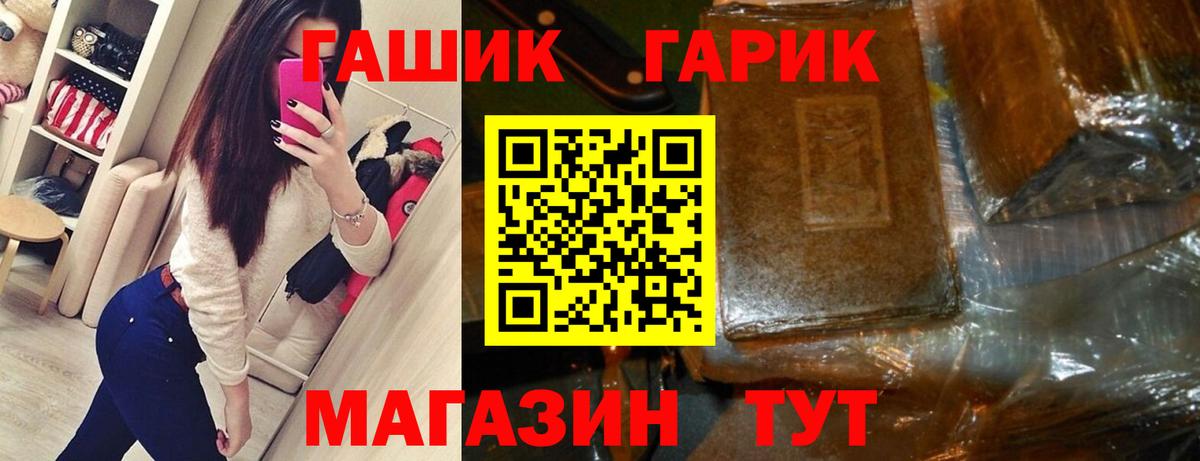 Волжский  ГАШИШ индика сатива  Вход с VPN  ГАШ  Гашиш хэш 