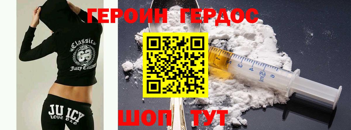 ГЕРОИН гречка Волжский