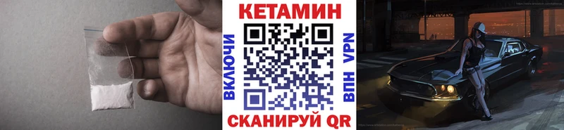купить наркотики цена  Волжский  КЕТАМИН VHQ 