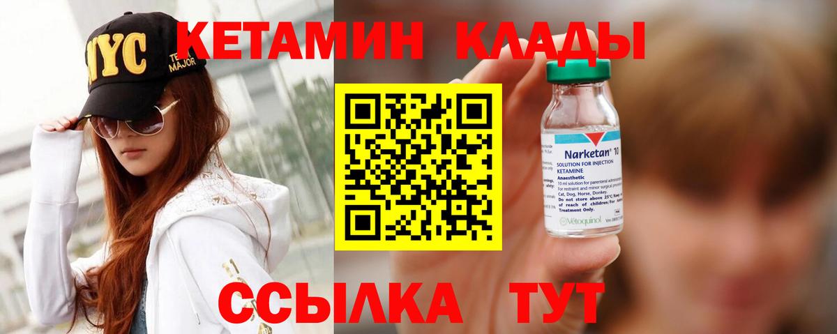 omg вход  КЕТАМИН ketamine  Вход с VPN  Волжский 