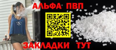 синтетический гашиш Бийск