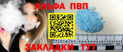 синтетический гашиш Бийск