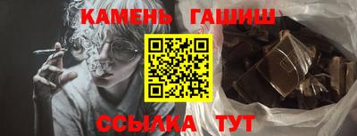 синтетический гашиш Бийск