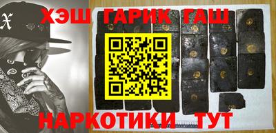 синтетический гашиш Бийск