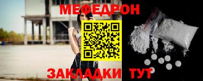 мефедрон мука Будённовск