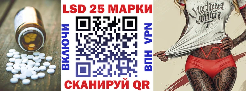 Лсд 25 экстази кислота  блэк спрут маркетплейс  Волжский  как найти закладки 