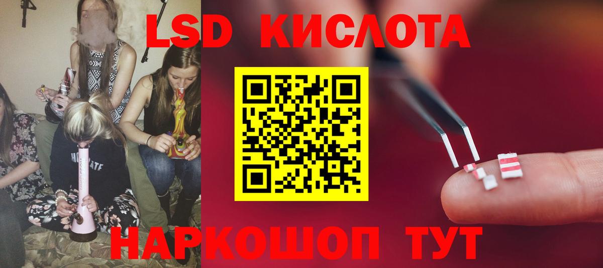 Лсд 25 экстази ecstasy  Вход с VPN  ЛСД экстази  LSD-25 экстази кислота  Волжский 
