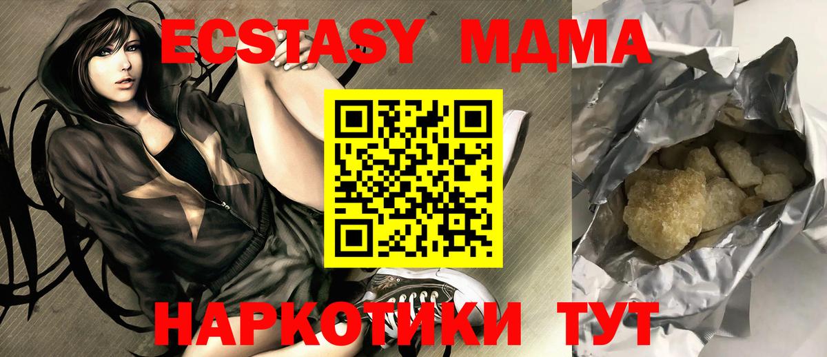 MDMA Molly  МДМА  MDMA молли  Волжский  Вход с VPN 