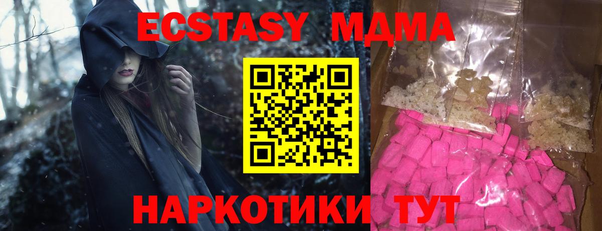 МДМА crystal  MDMA  Волжский  МДМА VHQ 