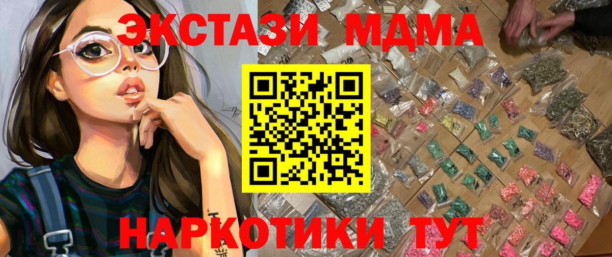 МДМА VHQ Волжский