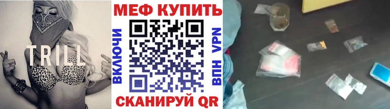 купить наркотики цена  Волжский  Меф mephedrone 