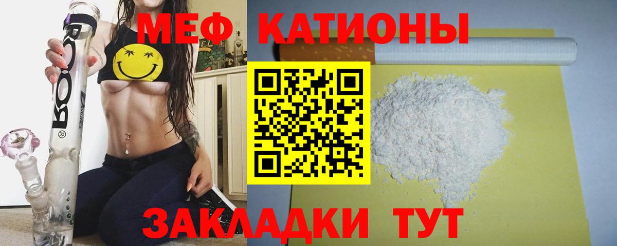 Меф кристаллы Волжский