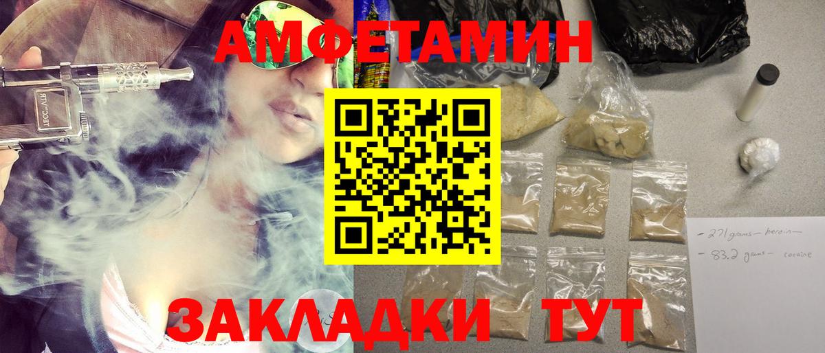 Метамфетамин кристалл  Вход с VPN  Волжский 