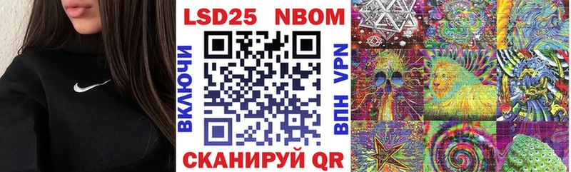 Марки NBOMe 1500мкг  мега как войти  Волжский 