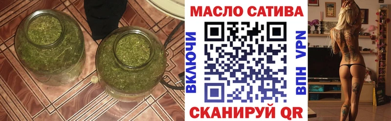ТГК гашишное масло Волжский