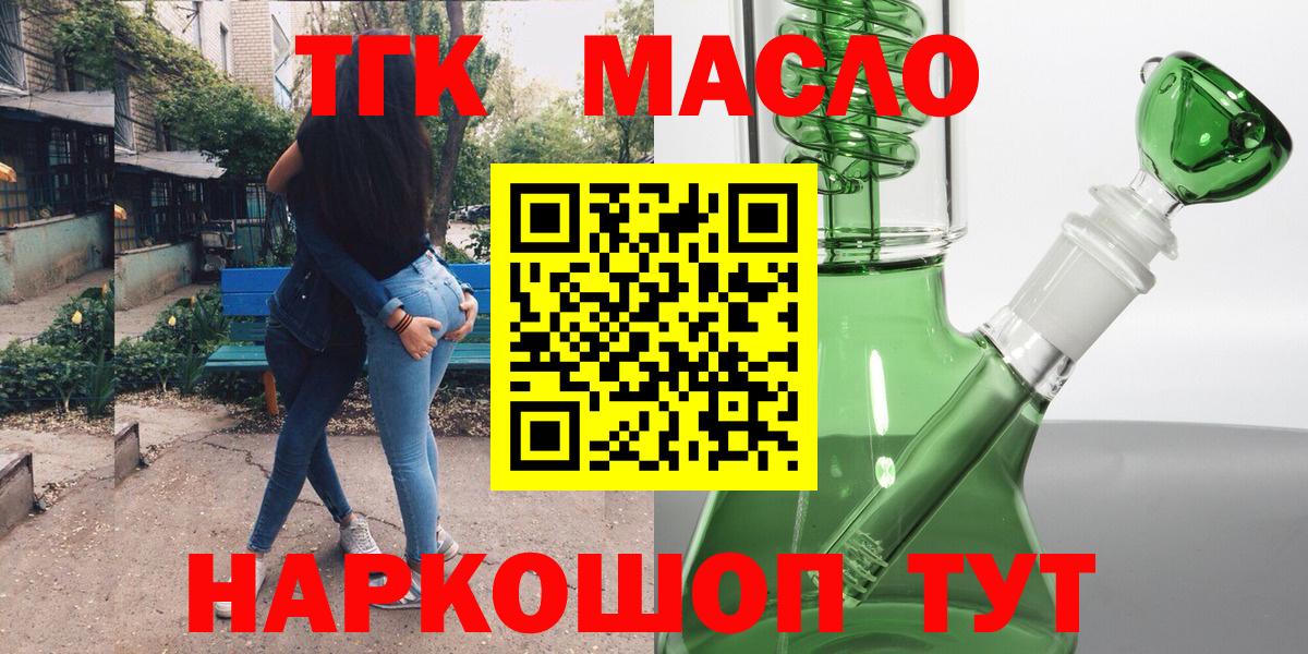 Волжский  ТГК вейп  Вход с VPN 