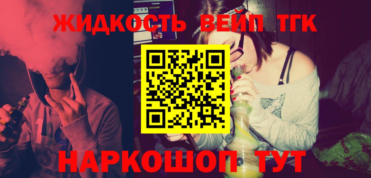 ТГК THC oil  Волжский 