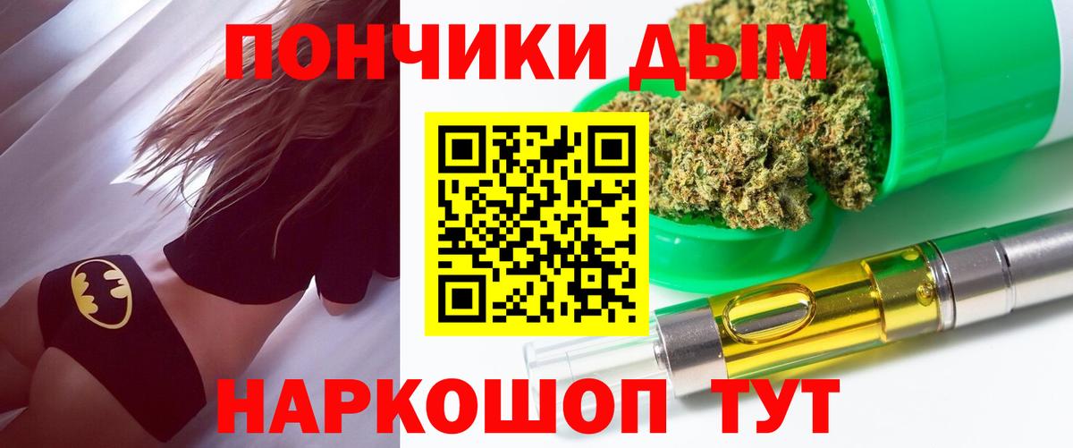 Канабис THC 21%  Вход с VPN  Волжский  Бошки марихуана MAZAR 