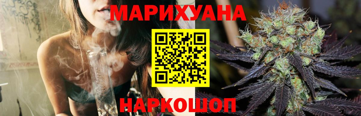 МАРИХУАНА конопля Волжский